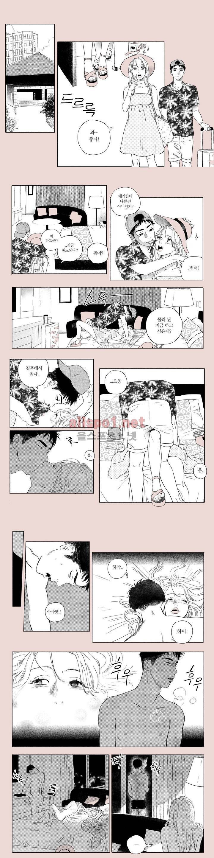X같은 친구 5화 2