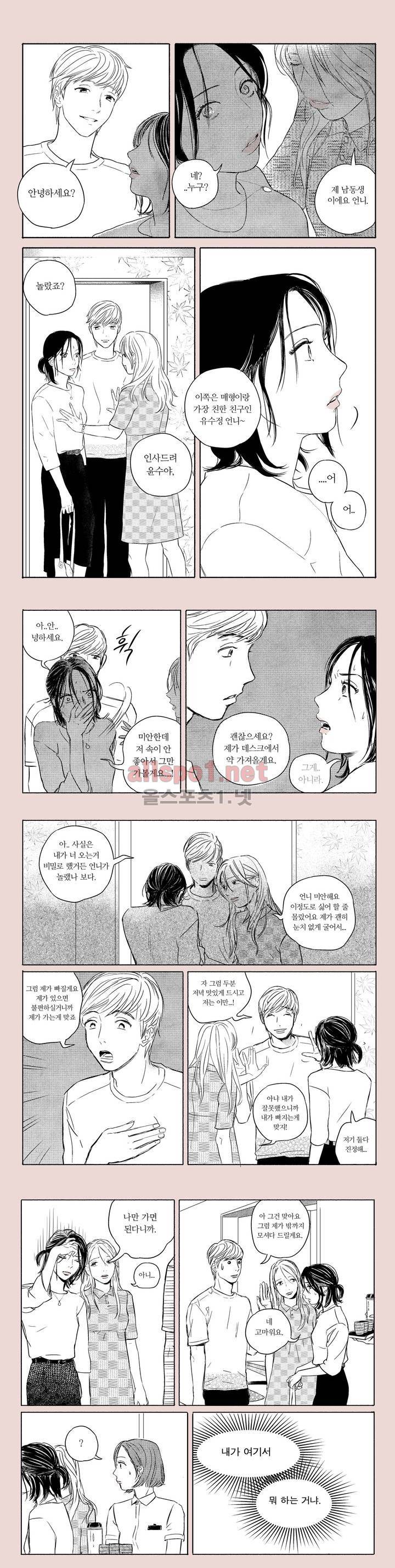 X같은 친구 12화 1