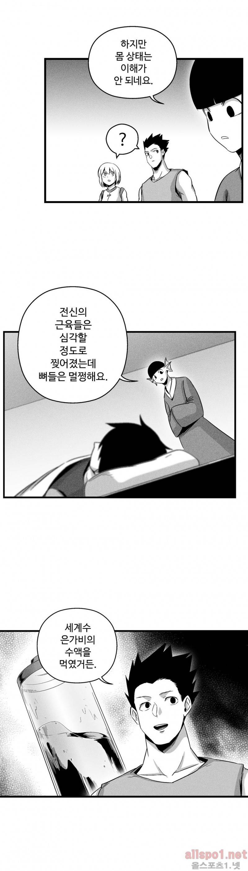 백서사시 51화 4