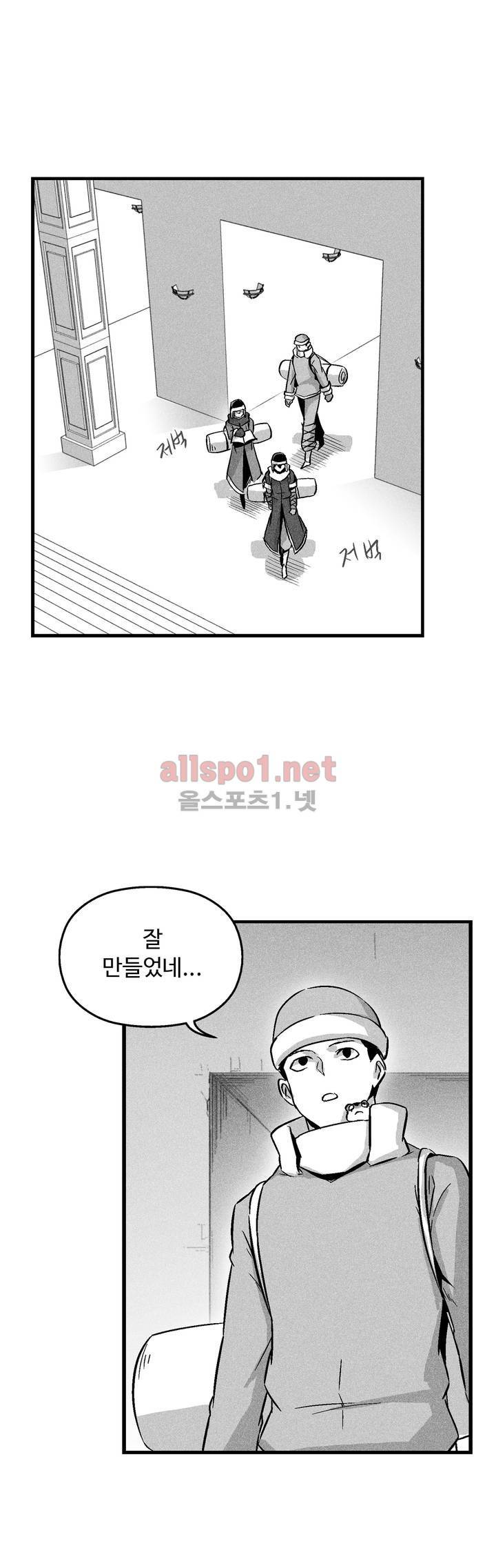 백서사시 56화 2