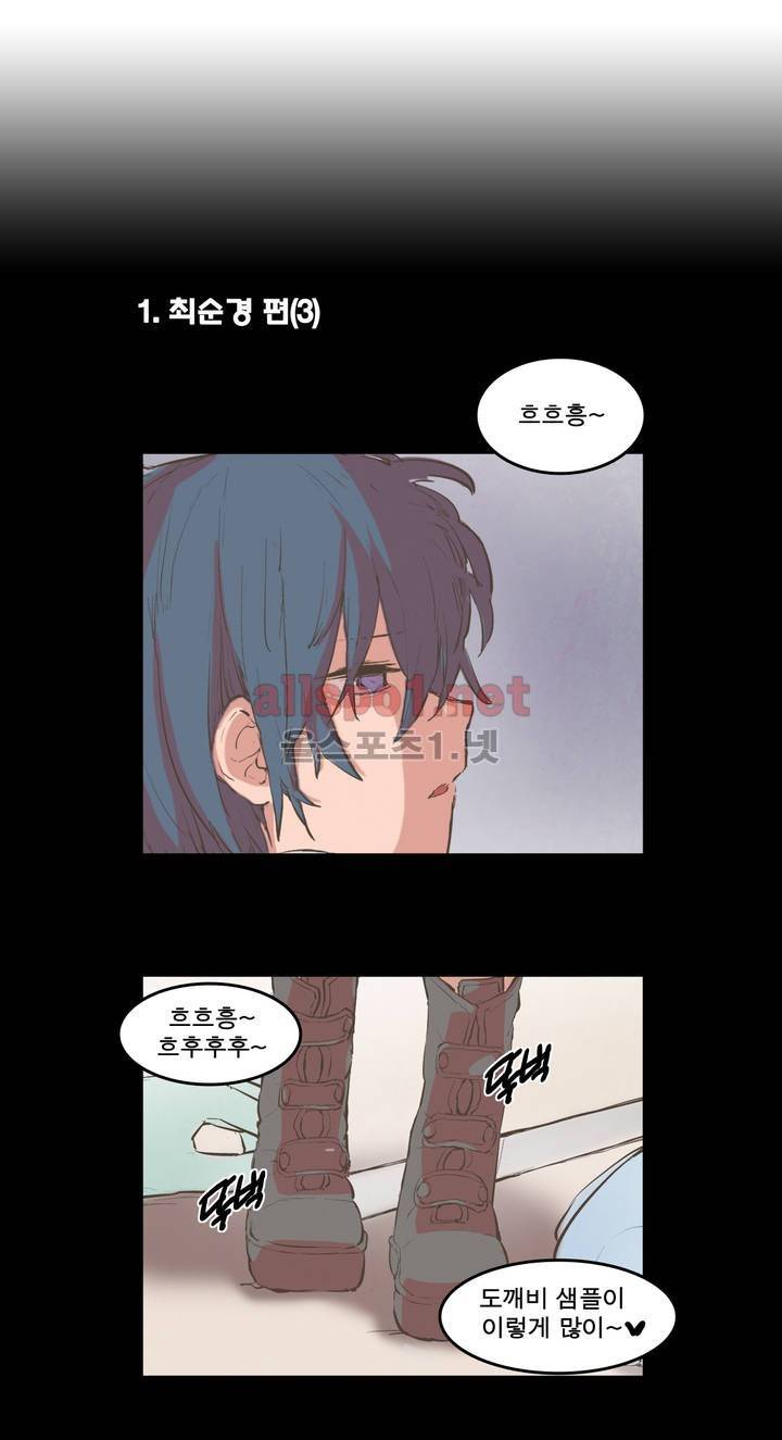 박씨유대기 55화 2