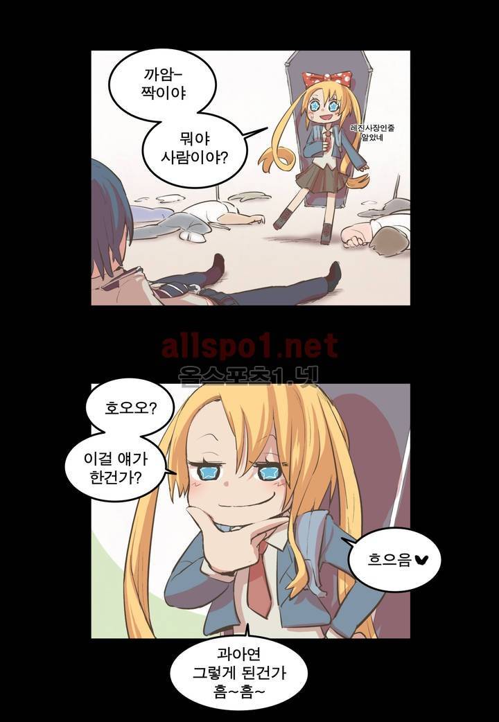 박씨유대기 55화 5
