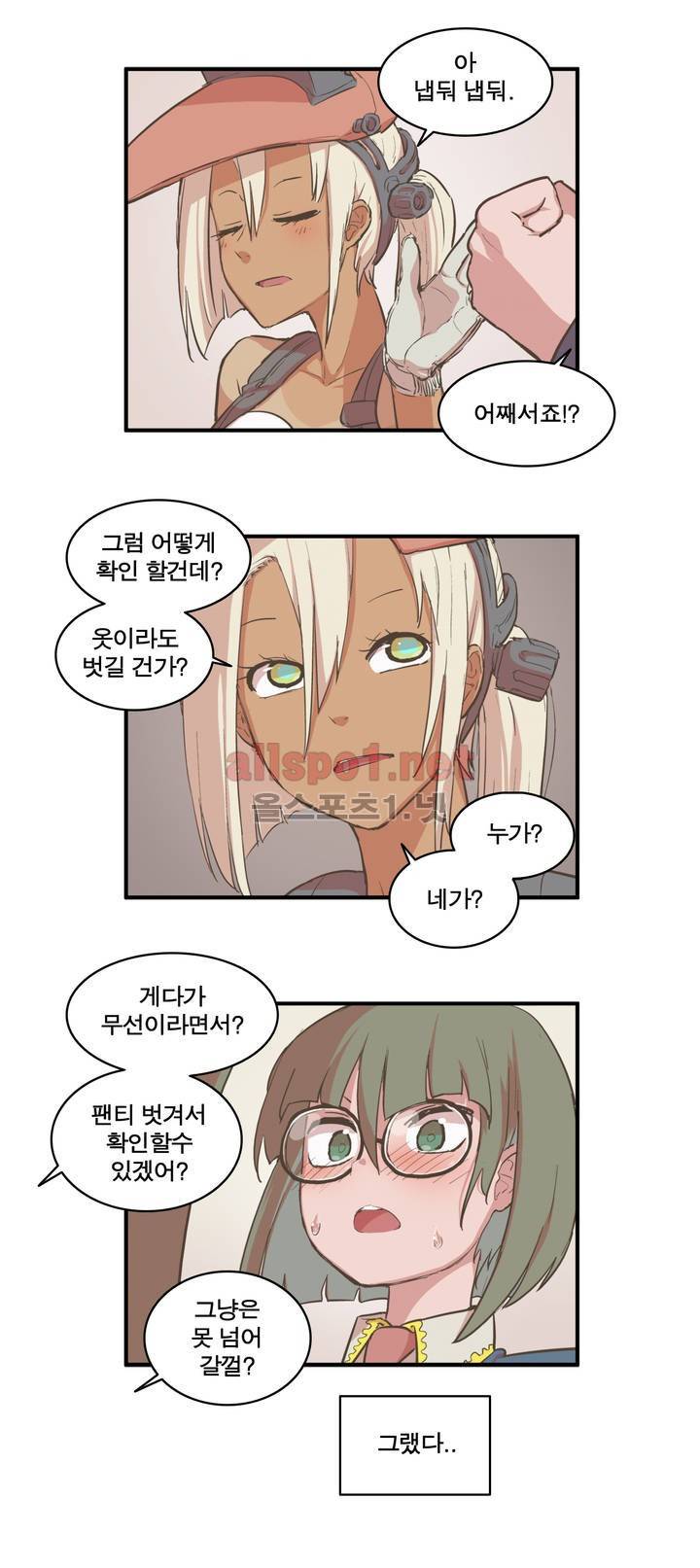 박씨유대기 60화 3