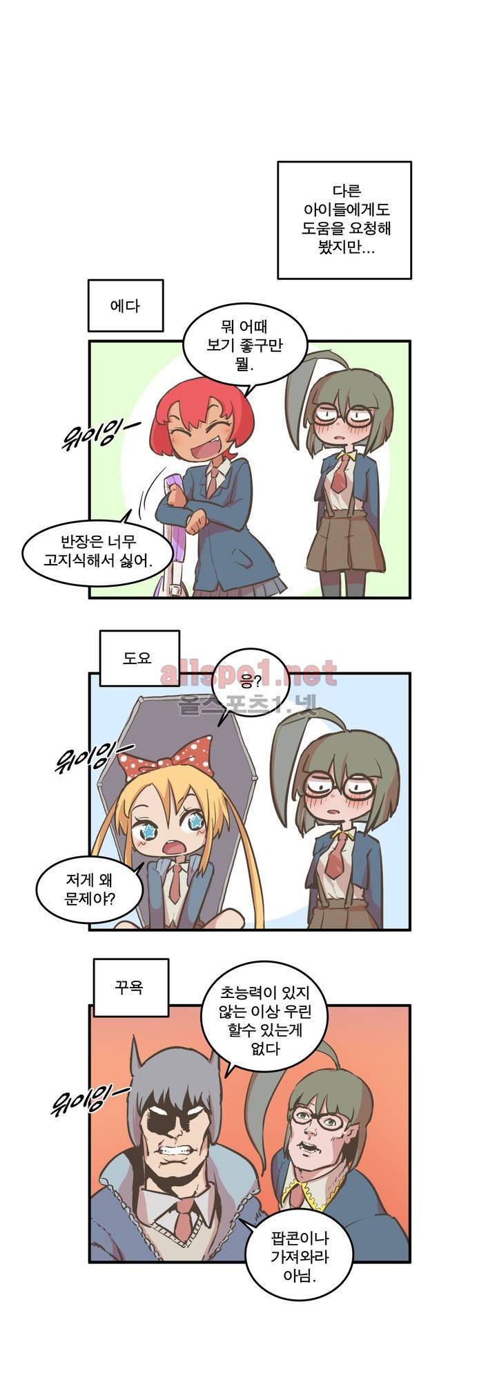 박씨유대기 60화 4