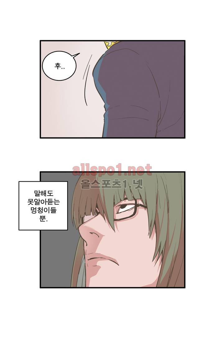 박씨유대기 60화 5