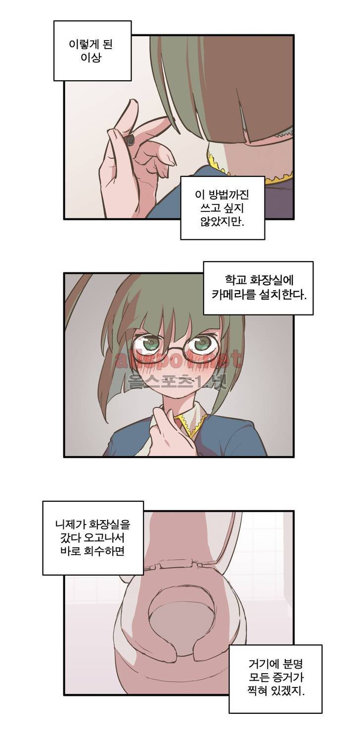 박씨유대기 60화 6