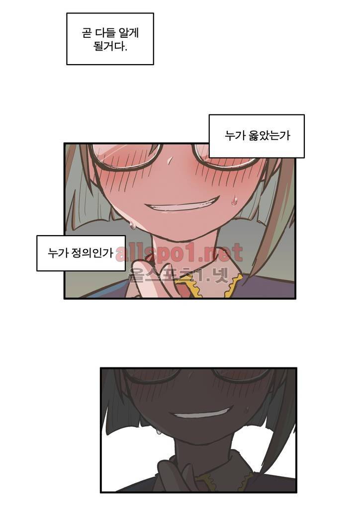 박씨유대기 60화 7