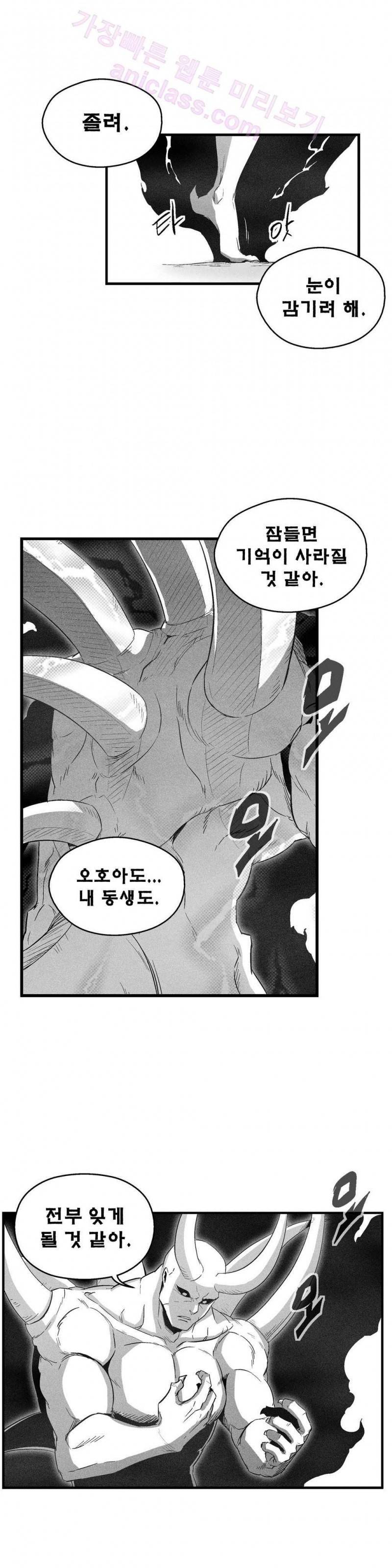 백서사시 76화 4