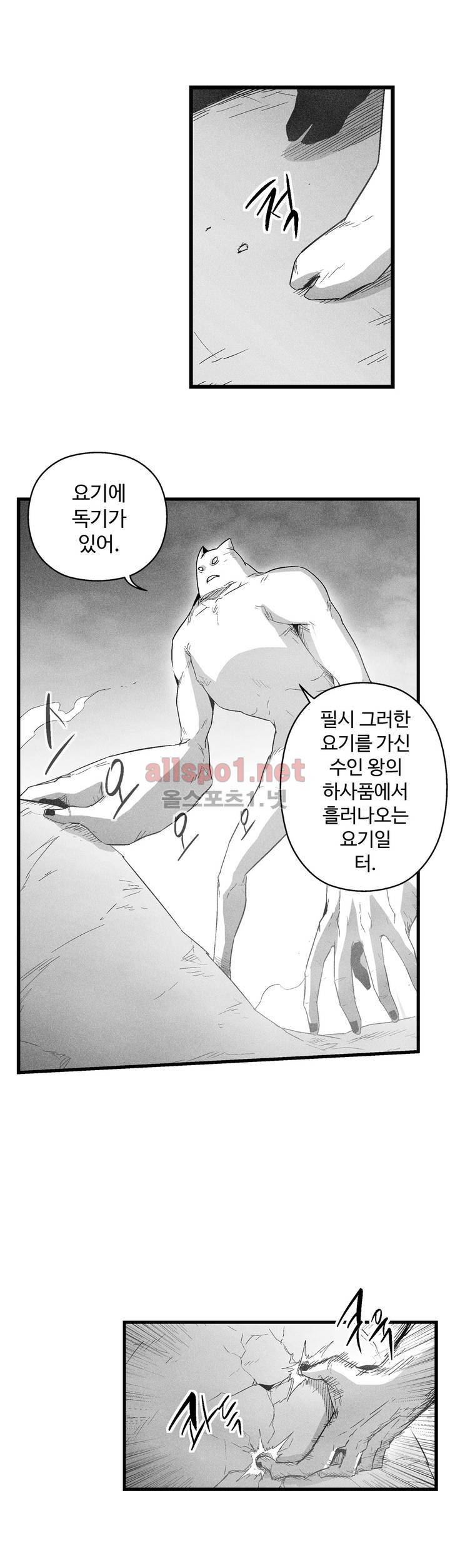 백서사시 84화 2