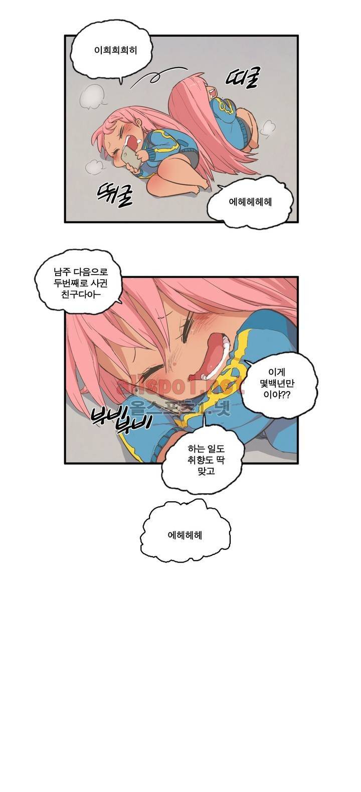 박씨유대기 83화 5