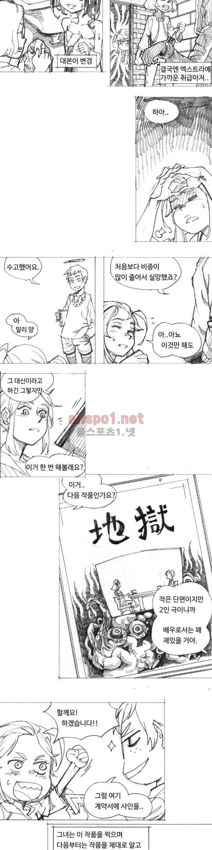 4컷용사 특별 원작 6화 최종화 2