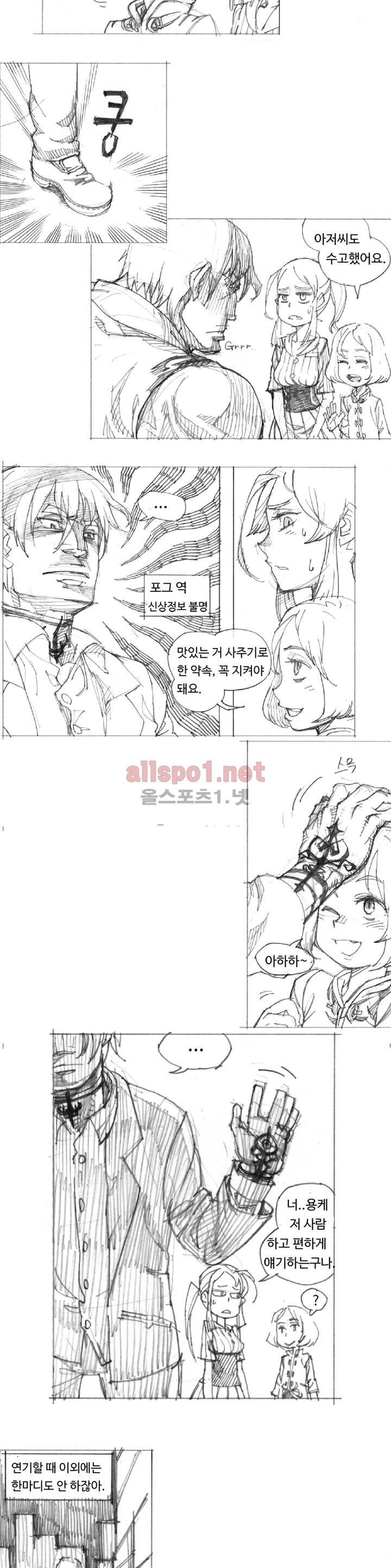 4컷용사 특별 원작 6화 최종화 4