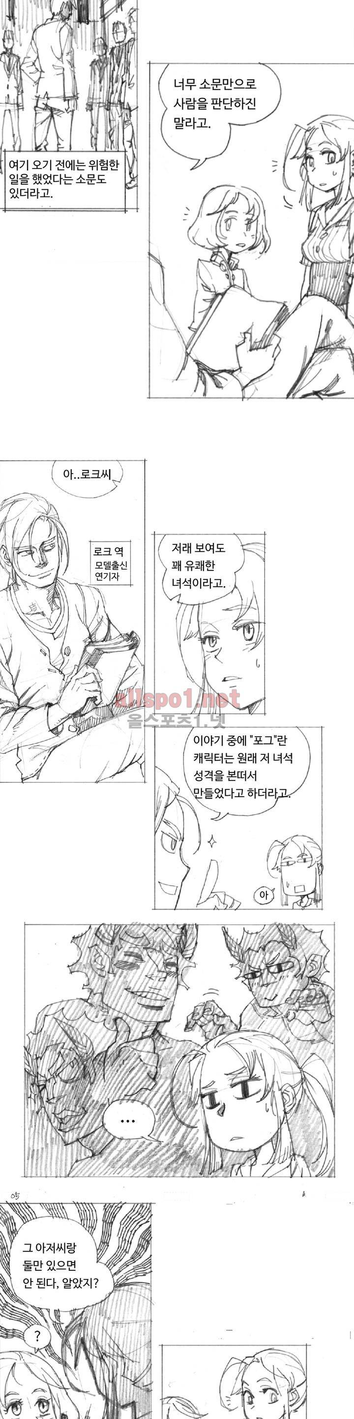 4컷용사 특별 원작 6화 최종화 5