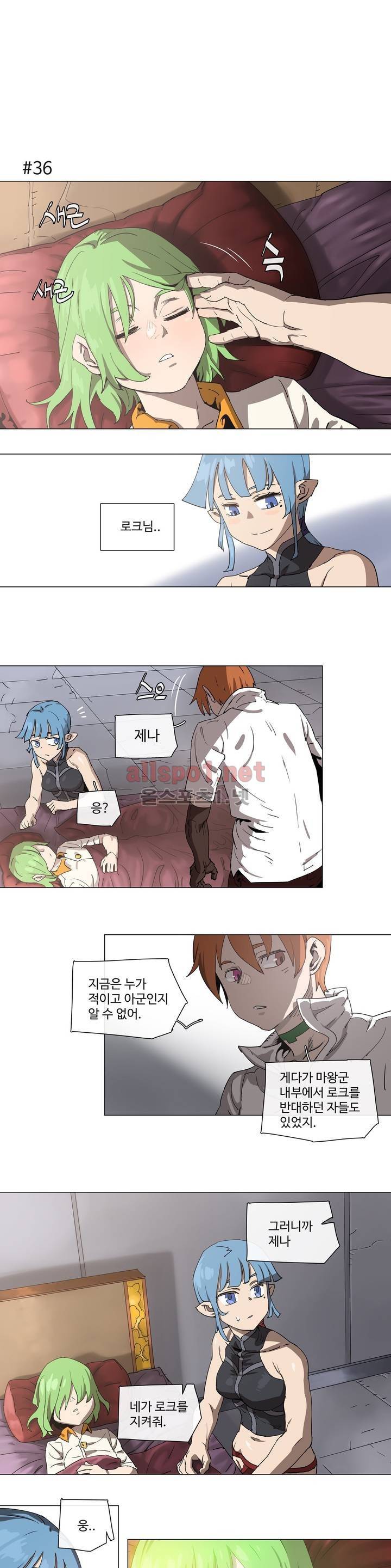 4컷용사 110화 1