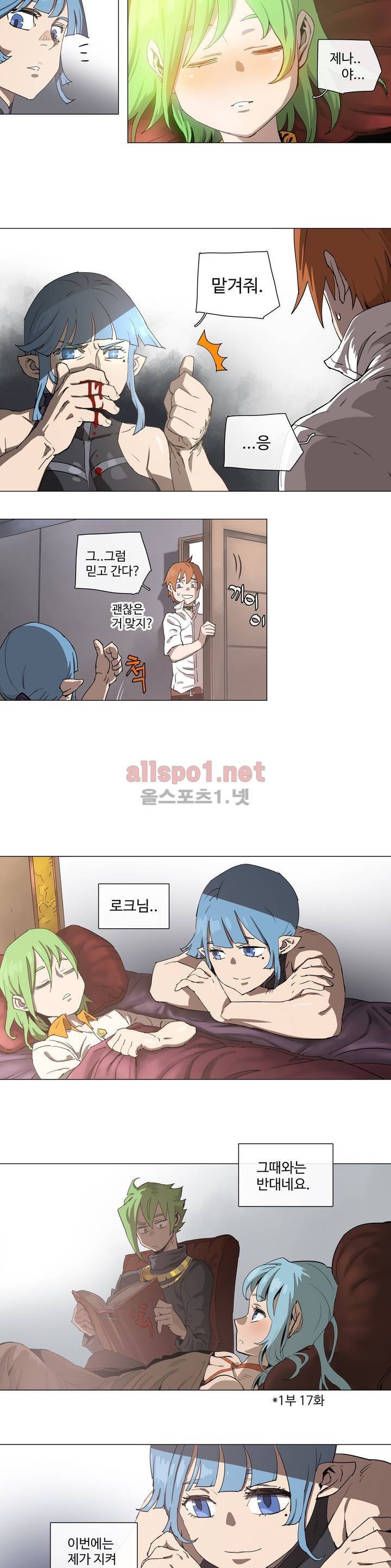 4컷용사 110화 2
