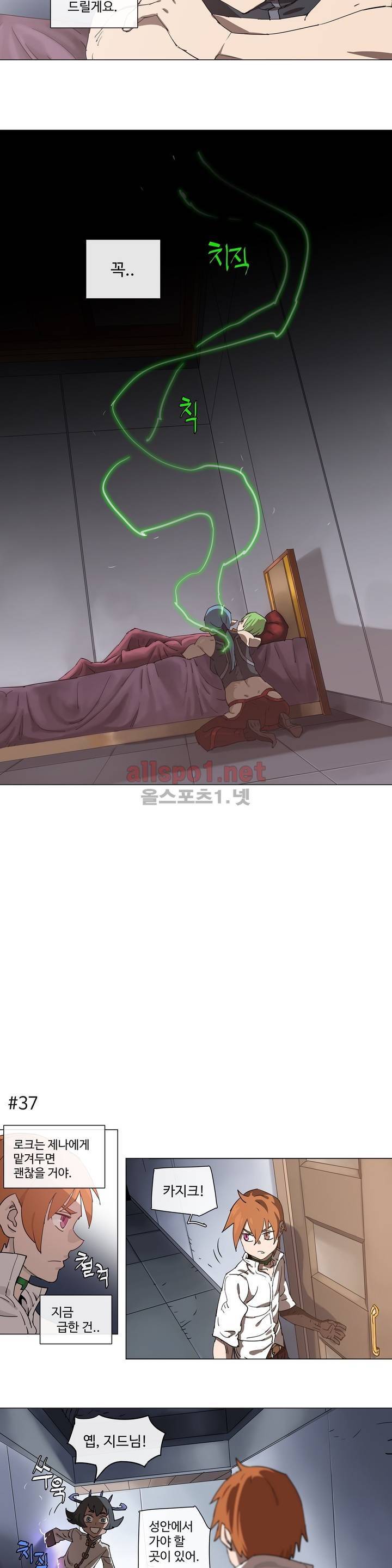 4컷용사 110화 3