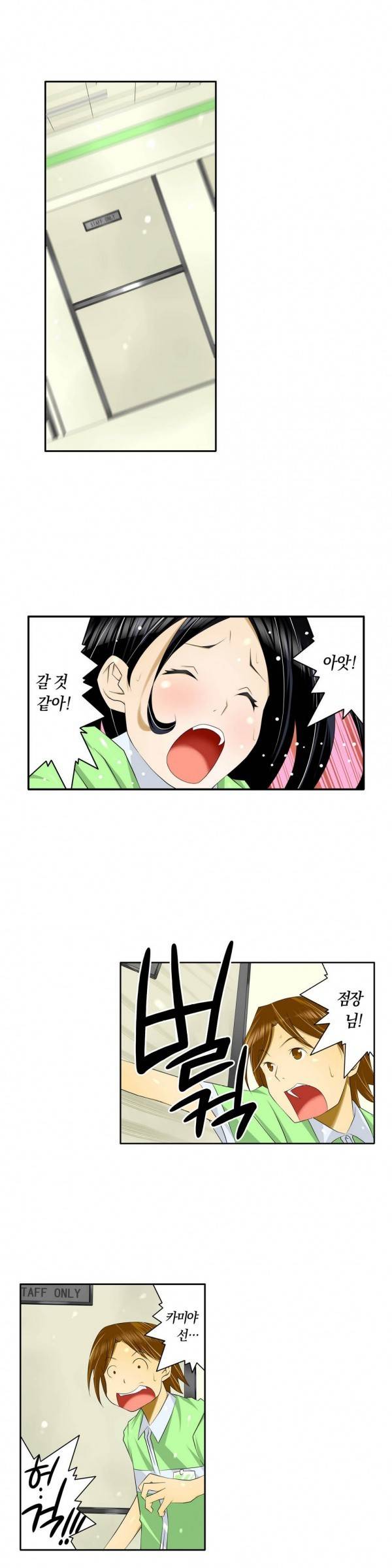 1분간 하악하악 15 ~ 16화 4