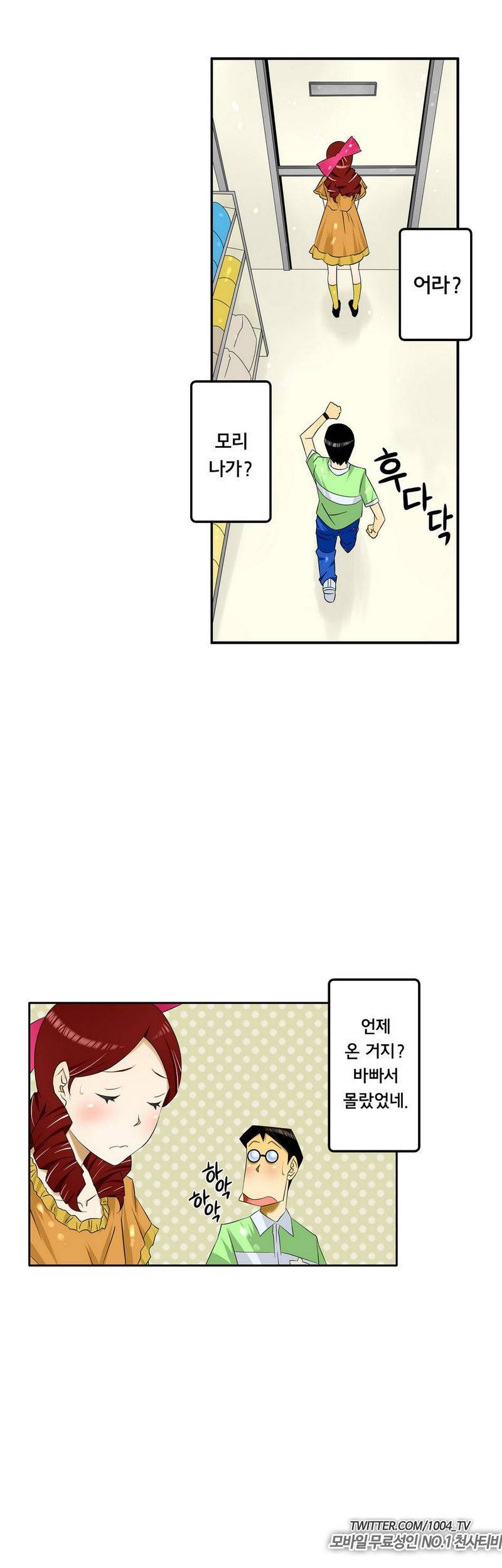 1분간 하악하악 37화 3