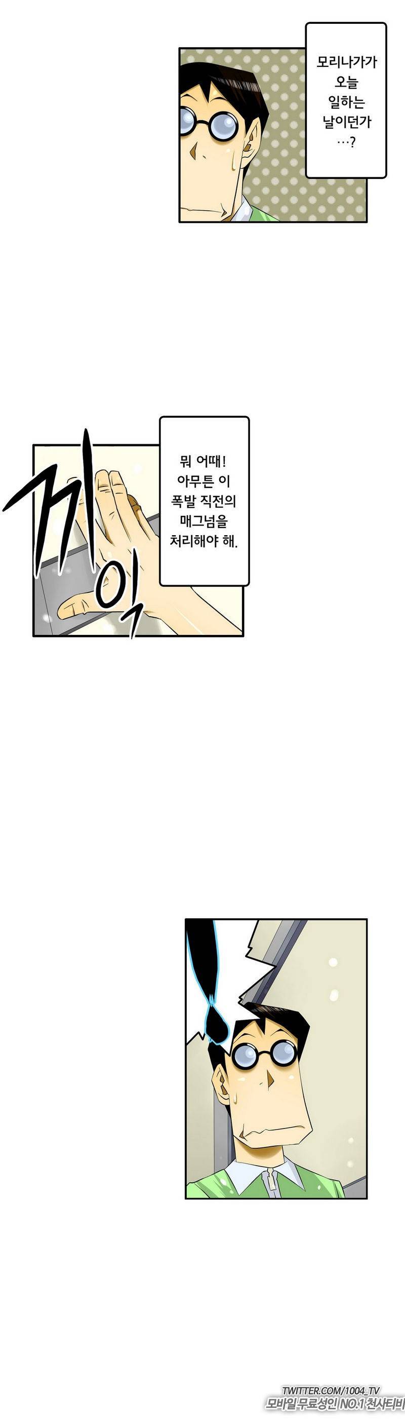 1분간 하악하악 37화 4
