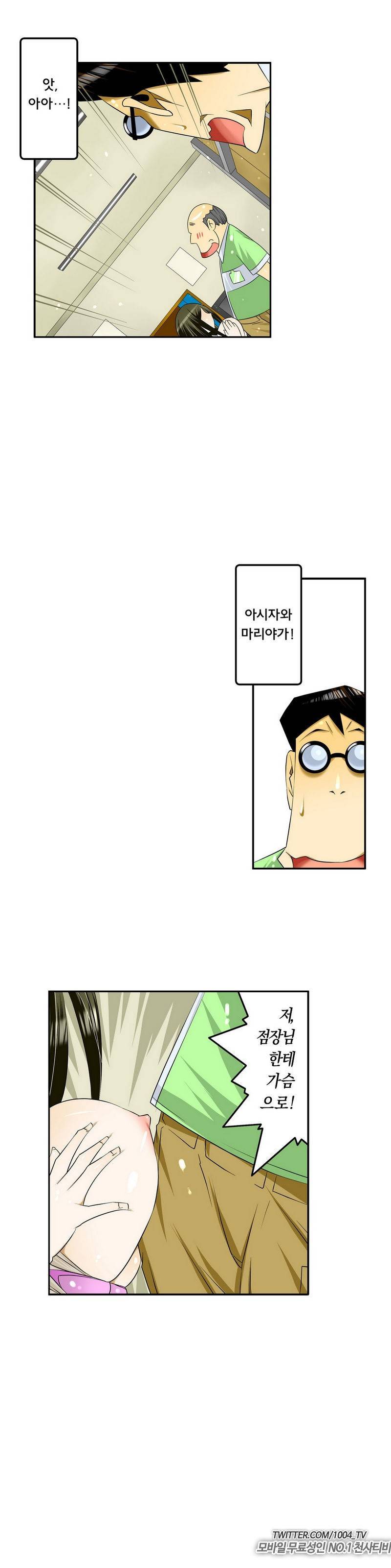 1분간 하악하악 37화 5
