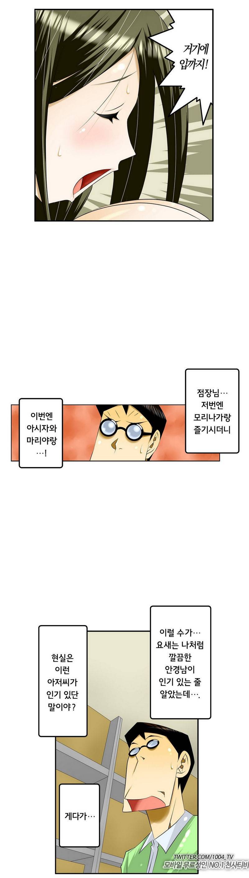 1분간 하악하악 37화 6