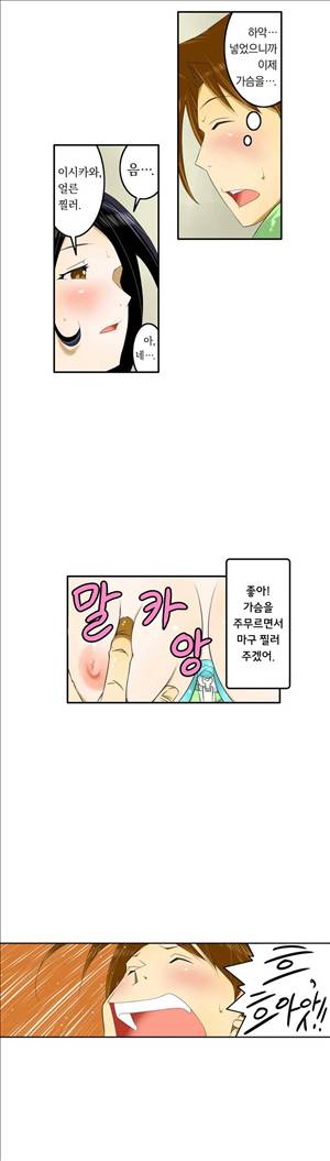 1분간 하악하악 47화 3