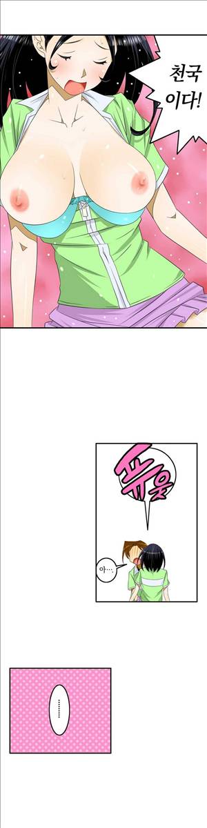 1분간 하악하악 47화 5