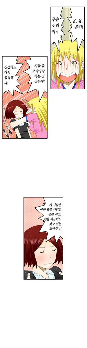 1분간 하악하악 57화 4