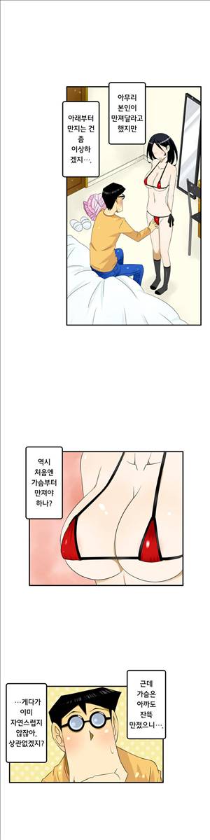 1분간 하악하악 67화 5