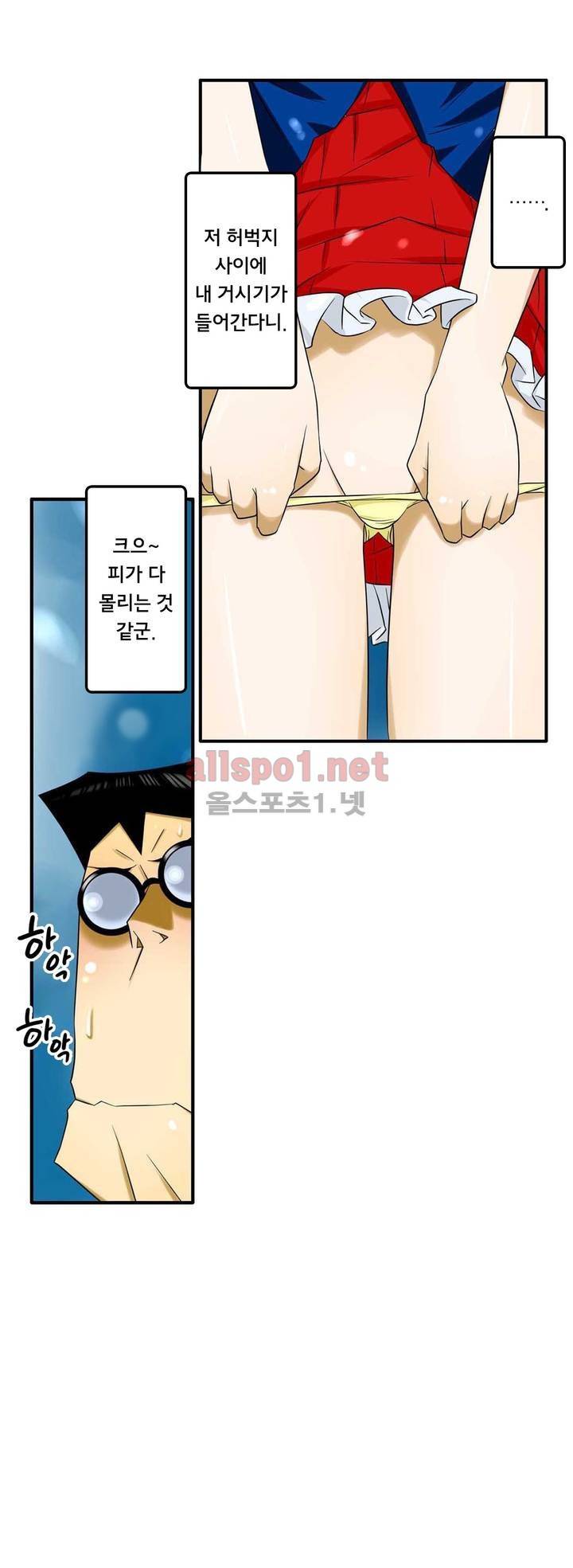 1분간 하악하악 77화 3