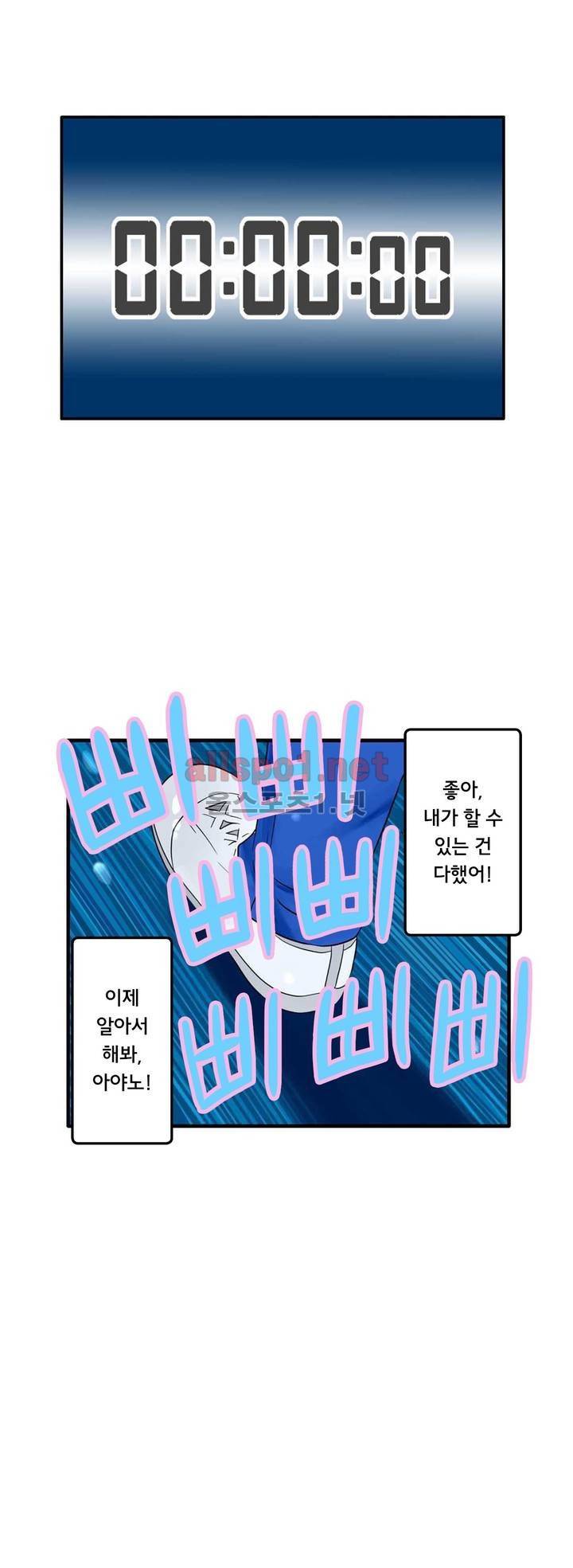 1분간 하악하악 77화 4