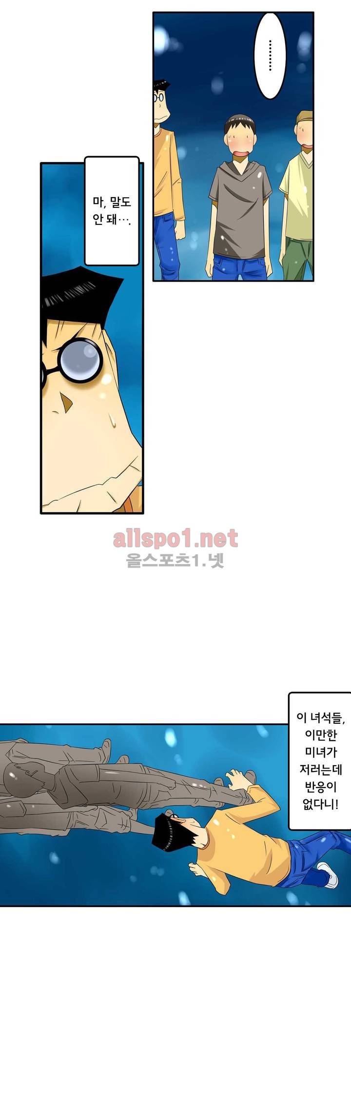 1분간 하악하악 77화 6