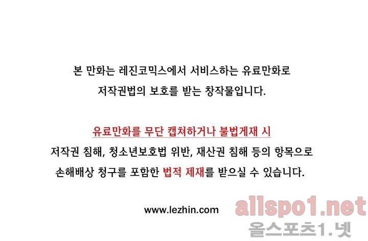 야수의 노래 88화 1