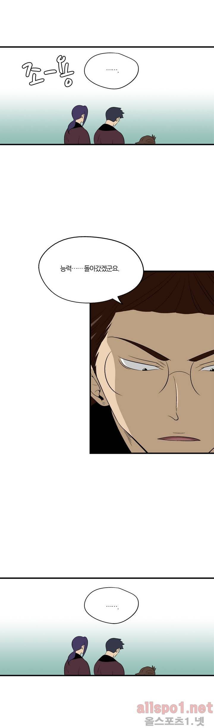 야수의 노래 88화 3