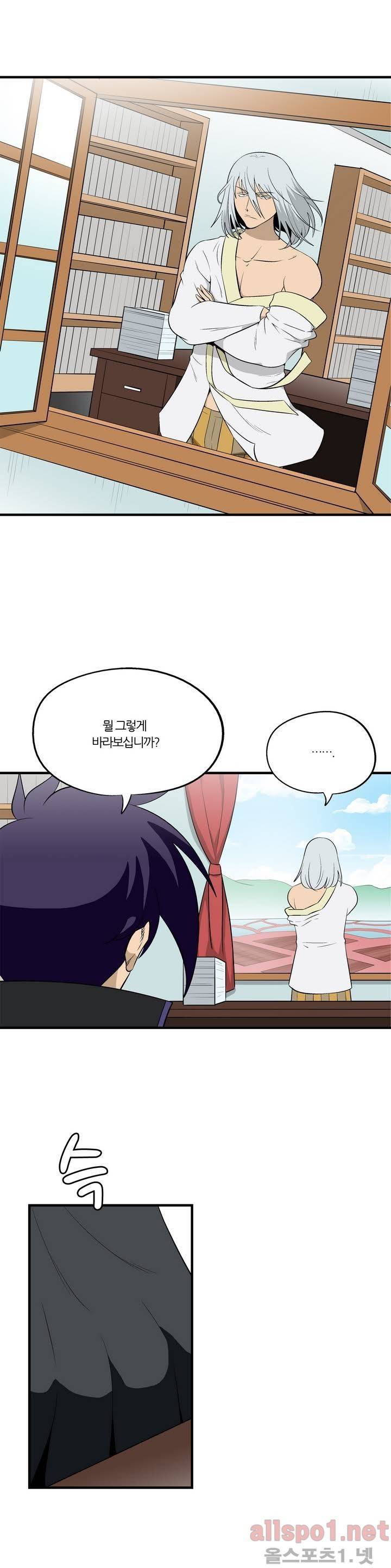 야수의 노래 88화 5