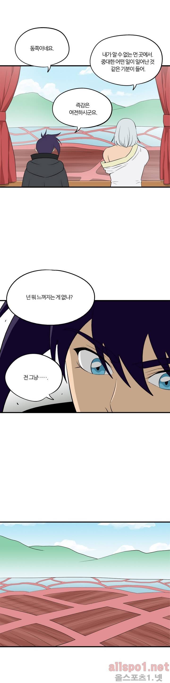 야수의 노래 88화 6