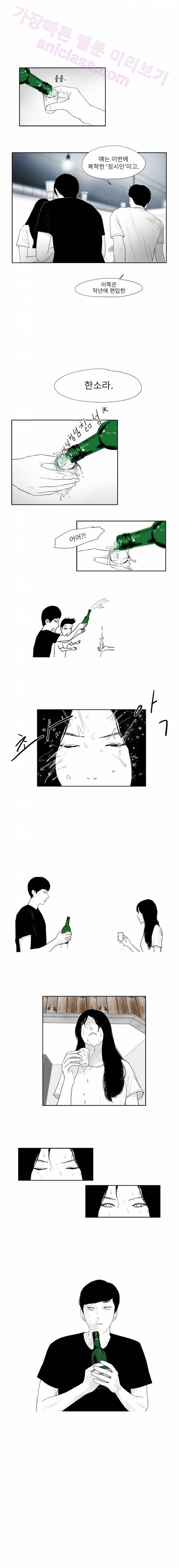 에스키스 8화 2