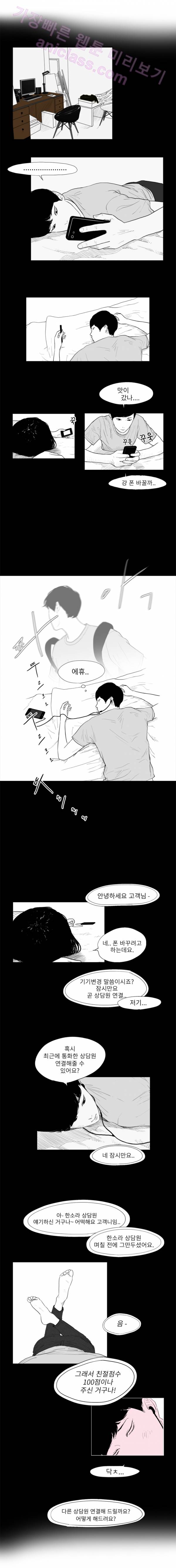 에스키스 8화 3