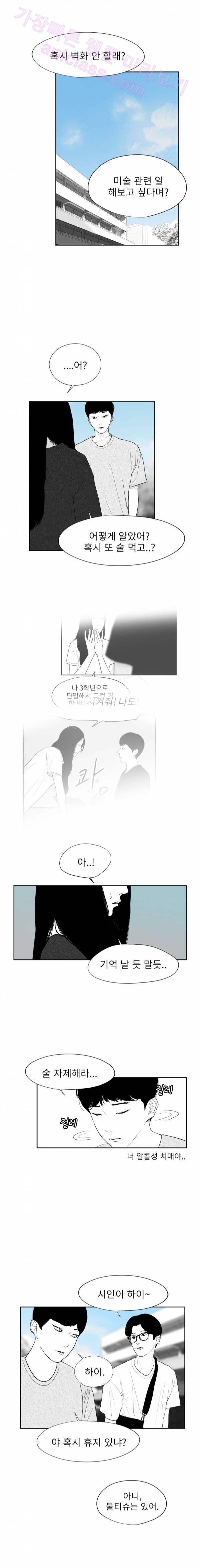 에스키스 18화 3