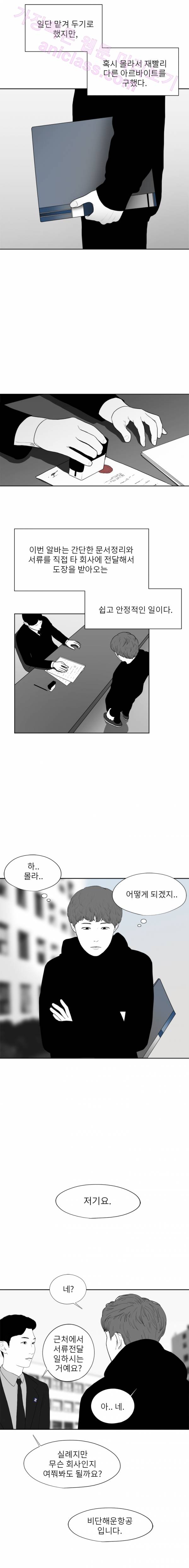 에스키스 37화 3