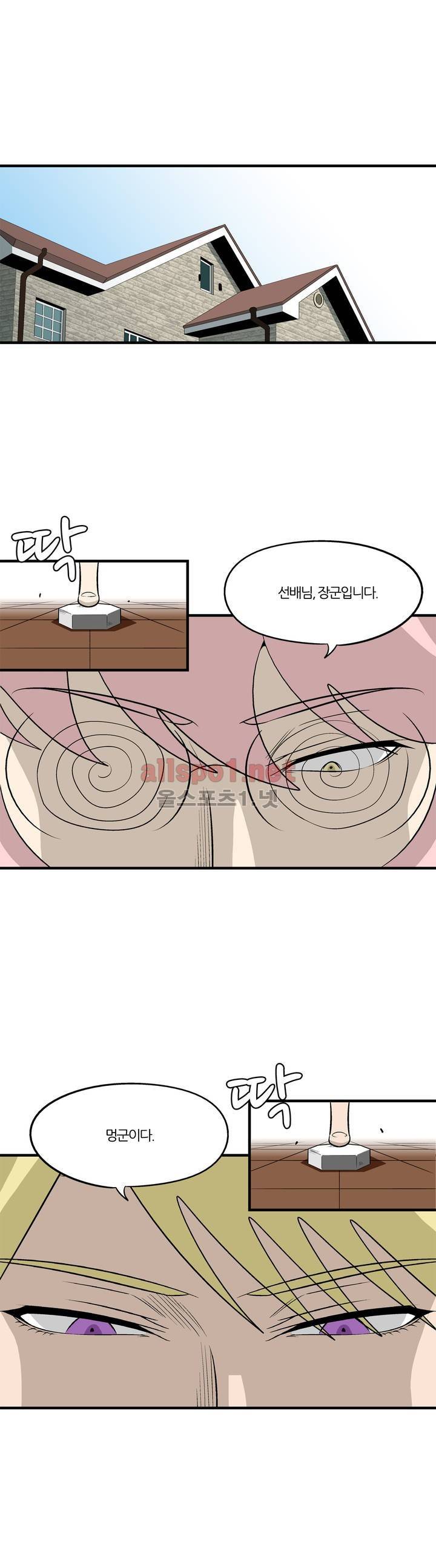 야수의 노래 104화 (4부) 1