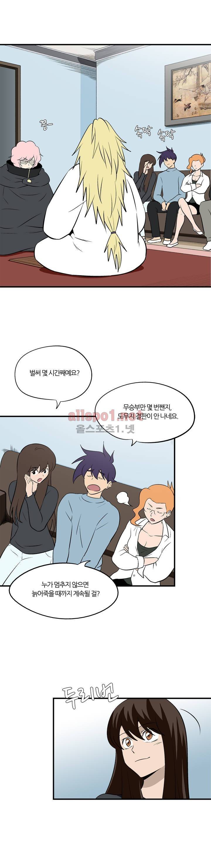 야수의 노래 104화 (4부) 2