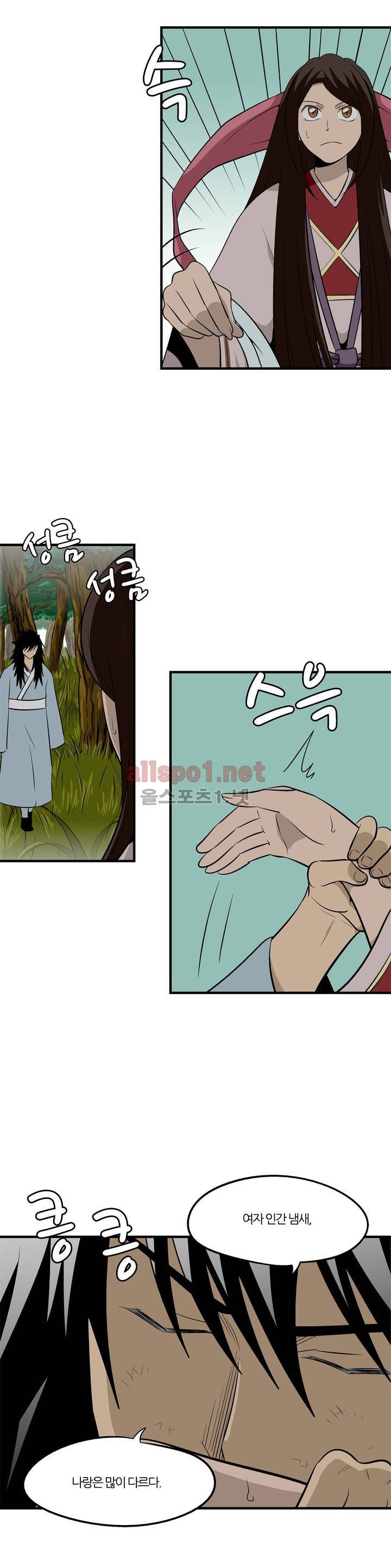 야수의 노래 108화 (4부) 5
