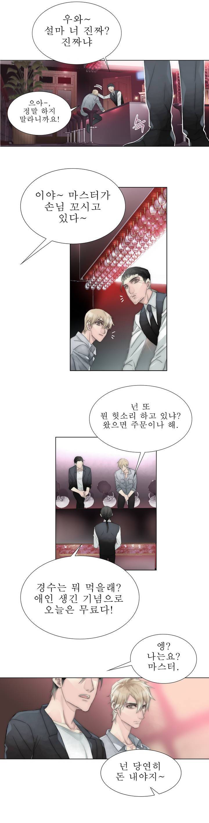 호구 하경수 17화 4