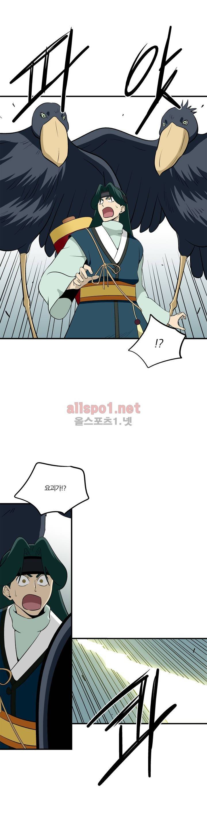 야수의 노래 122화 (4부) 2