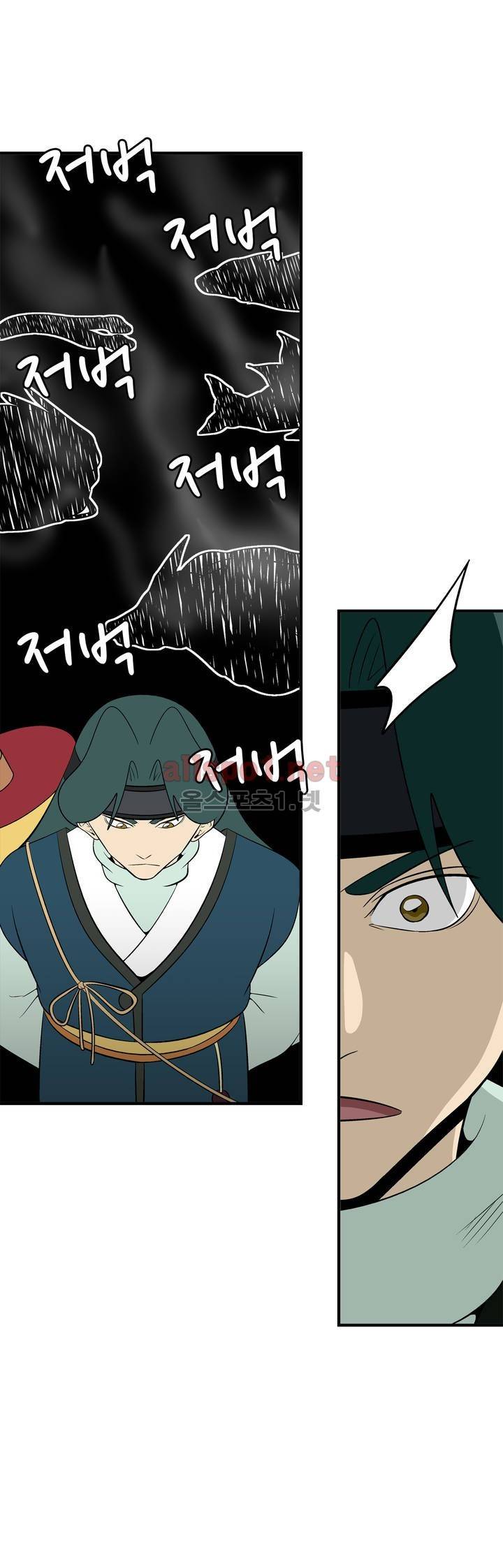 야수의 노래 122화 (4부) 4