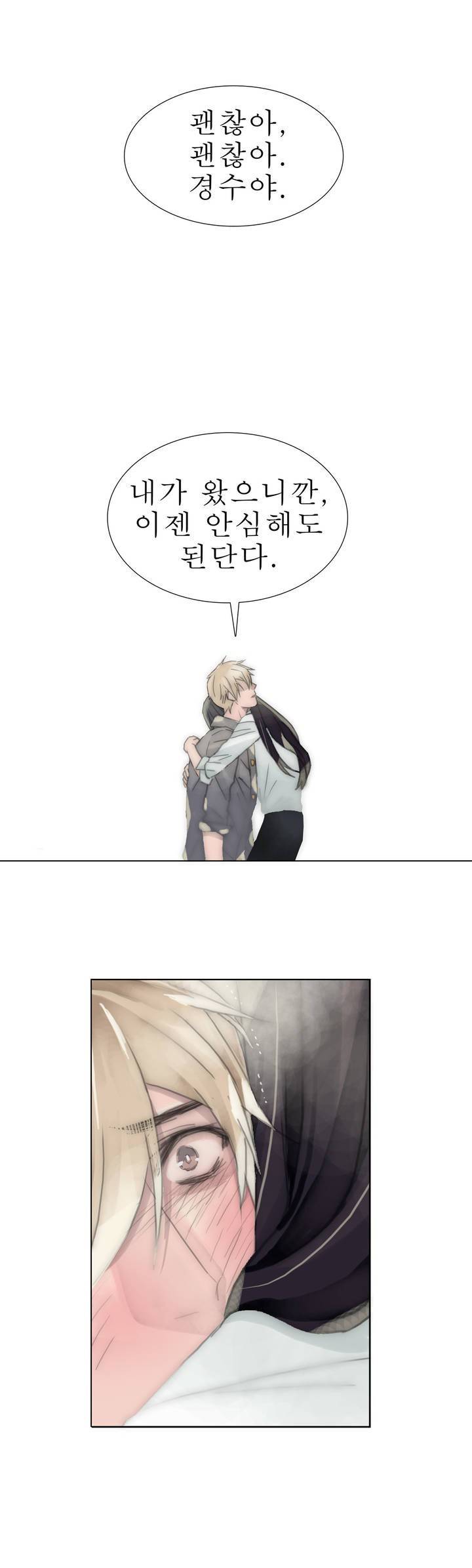 호구 하경수 28화 6