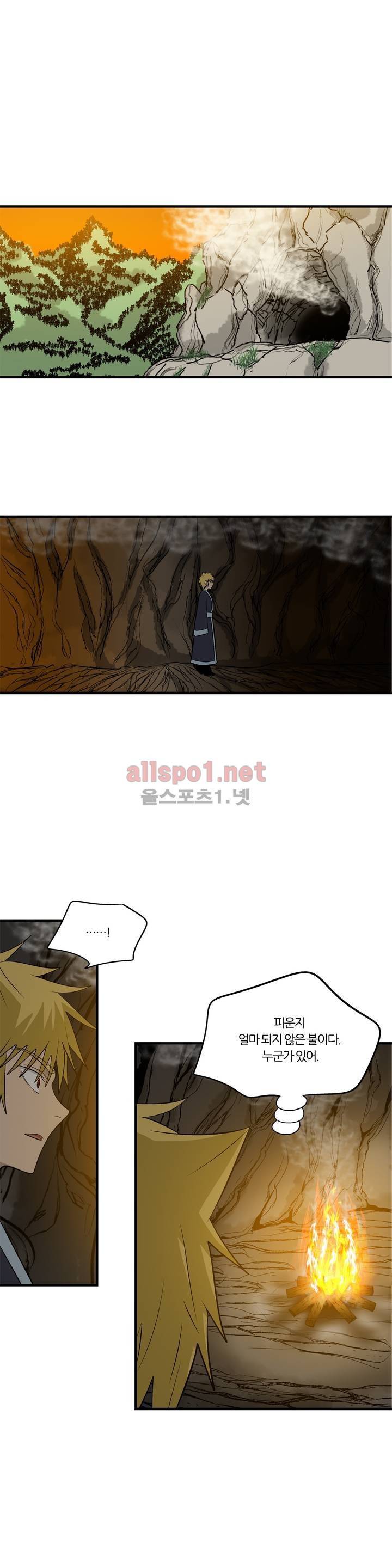 야수의 노래 133화 (4부) 4