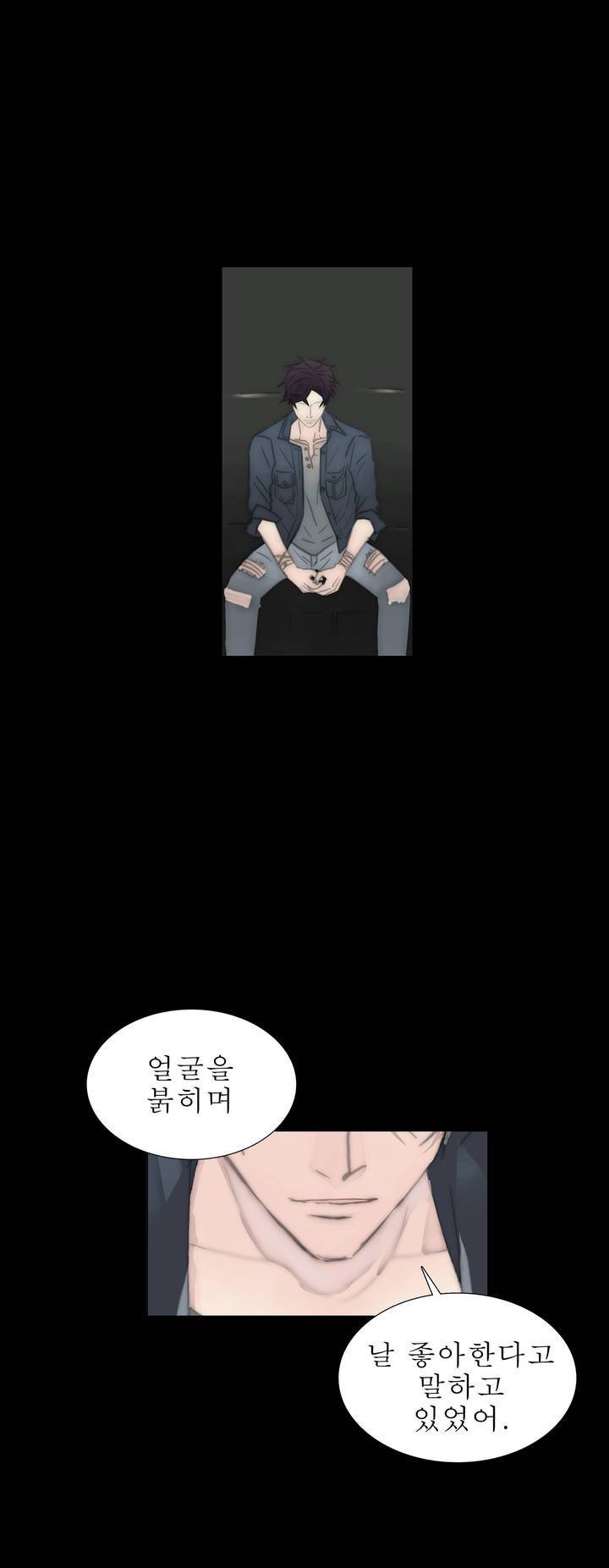 호구 하경수 44화 3