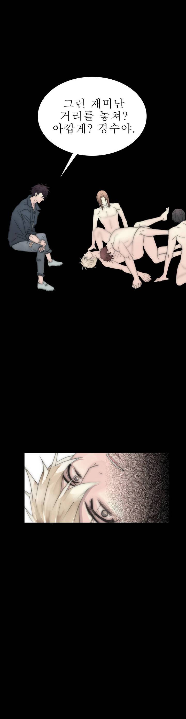 호구 하경수 44화 4